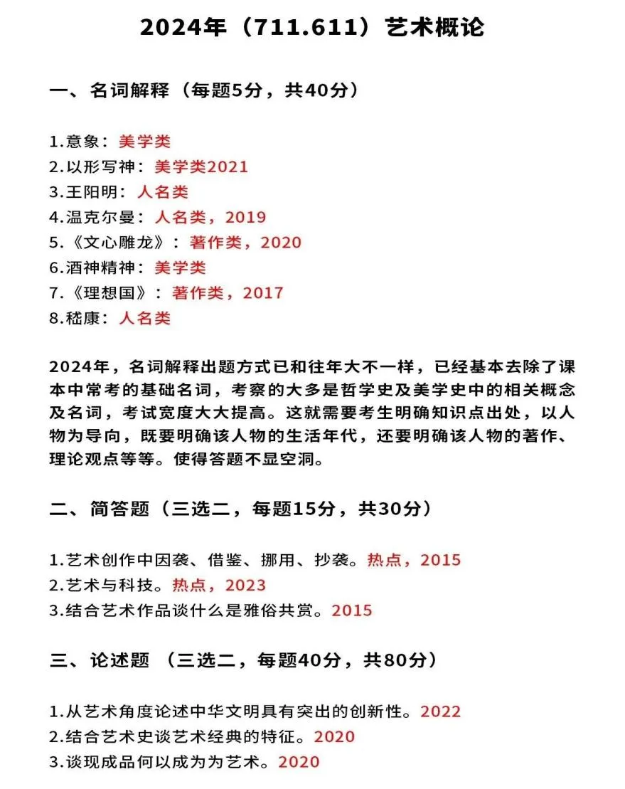 博硕2027国庆真题集训营:弯道超车的破局之道! 第3张