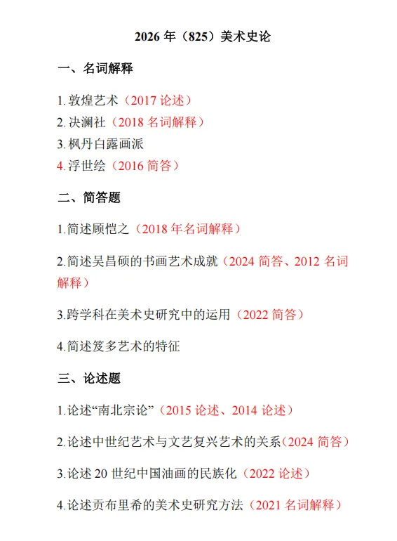 博硕2027国庆真题集训营:弯道超车的破局之道! 第4张