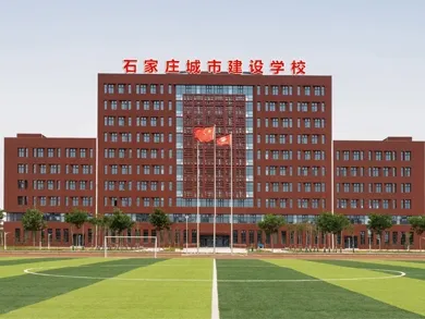 中考200-350 分必看!石家庄 13 所公办中专全解析 第13张