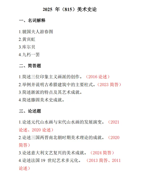 博硕2027国庆真题集训营:弯道超车的破局之道! 第5张
