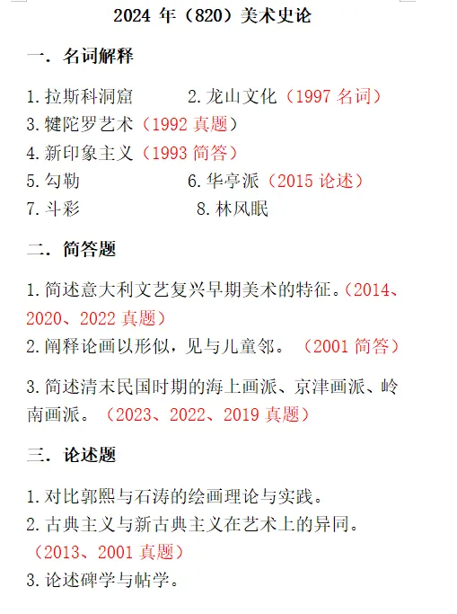 博硕2027国庆真题集训营:弯道超车的破局之道! 第6张