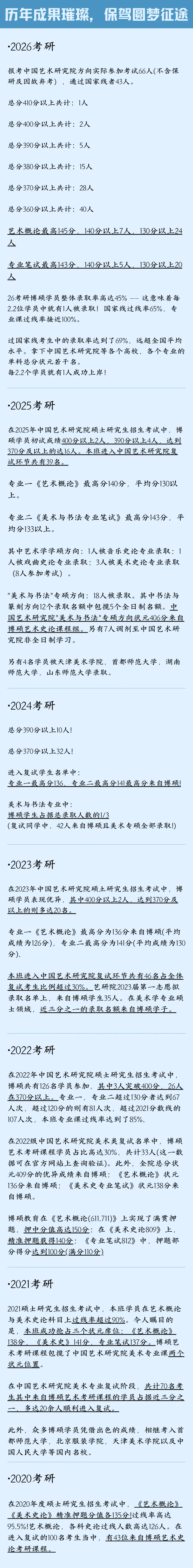 博硕2027国庆真题集训营:弯道超车的破局之道! 第7张
