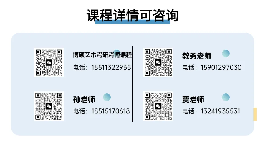 博硕2027国庆真题集训营:弯道超车的破局之道! 第18张