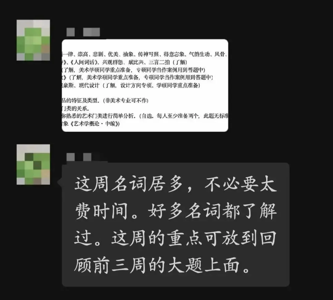 博硕2027国庆真题集训营:弯道超车的破局之道! 第22张