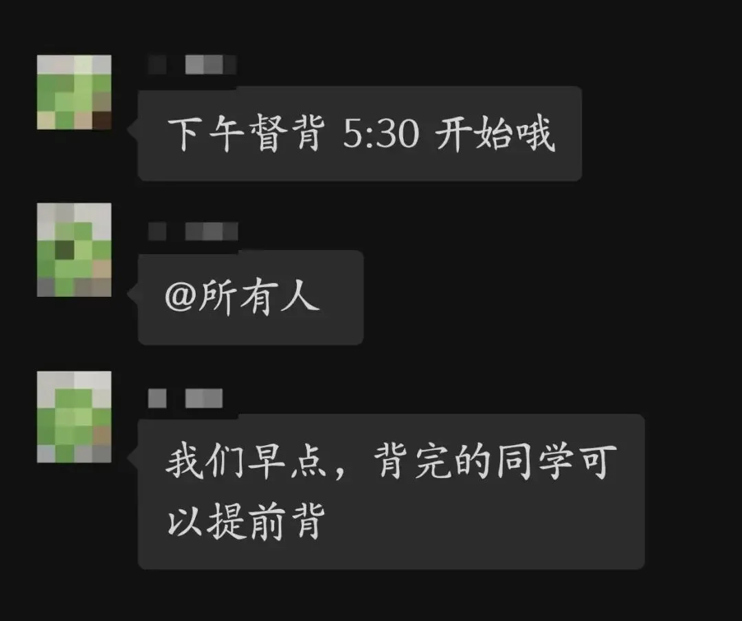 博硕2027国庆真题集训营:弯道超车的破局之道! 第23张
