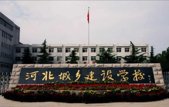 中考200-350 分必看!石家庄 13 所公办中专全解析 第23张
