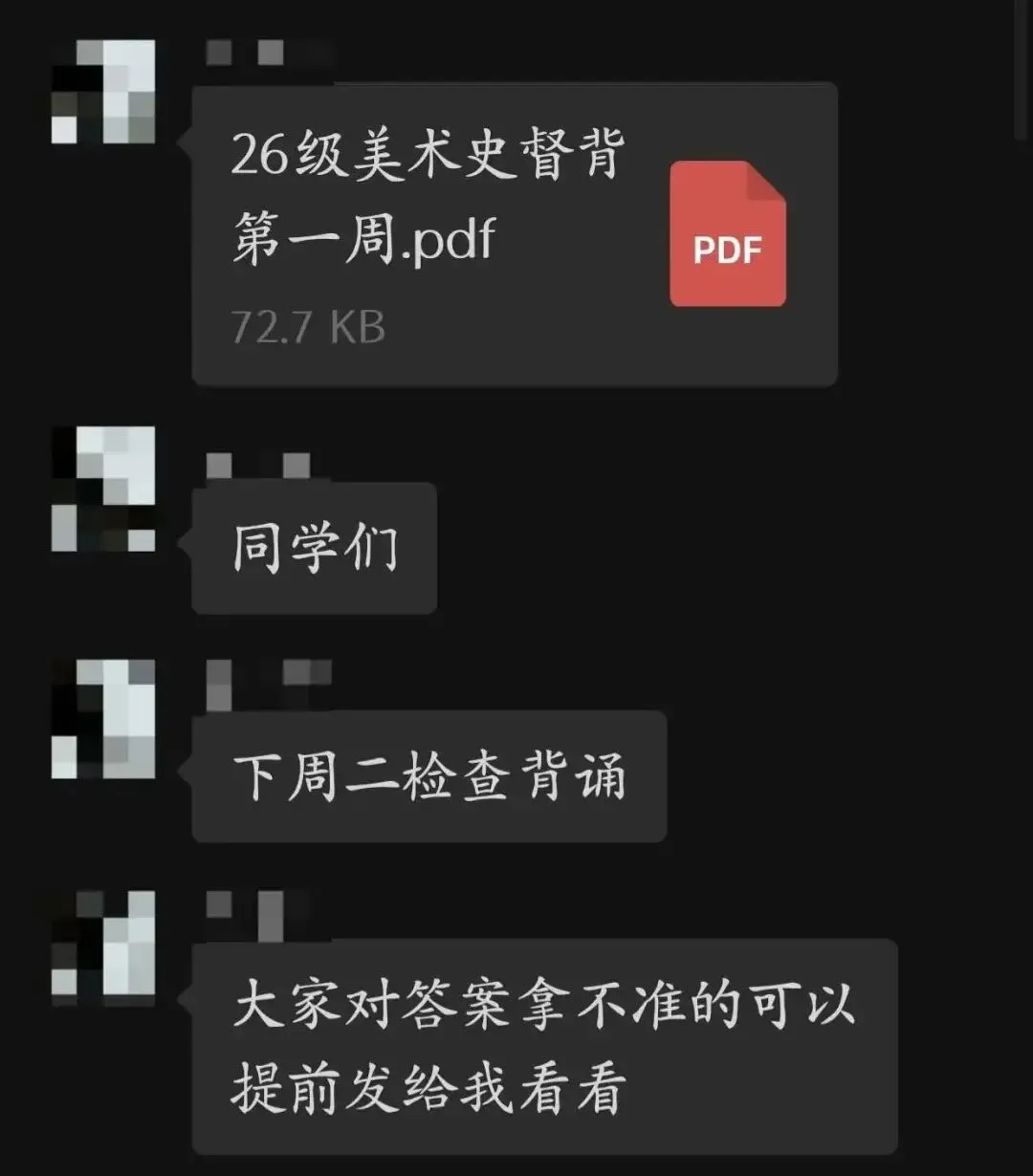 博硕2027国庆真题集训营:弯道超车的破局之道! 第24张