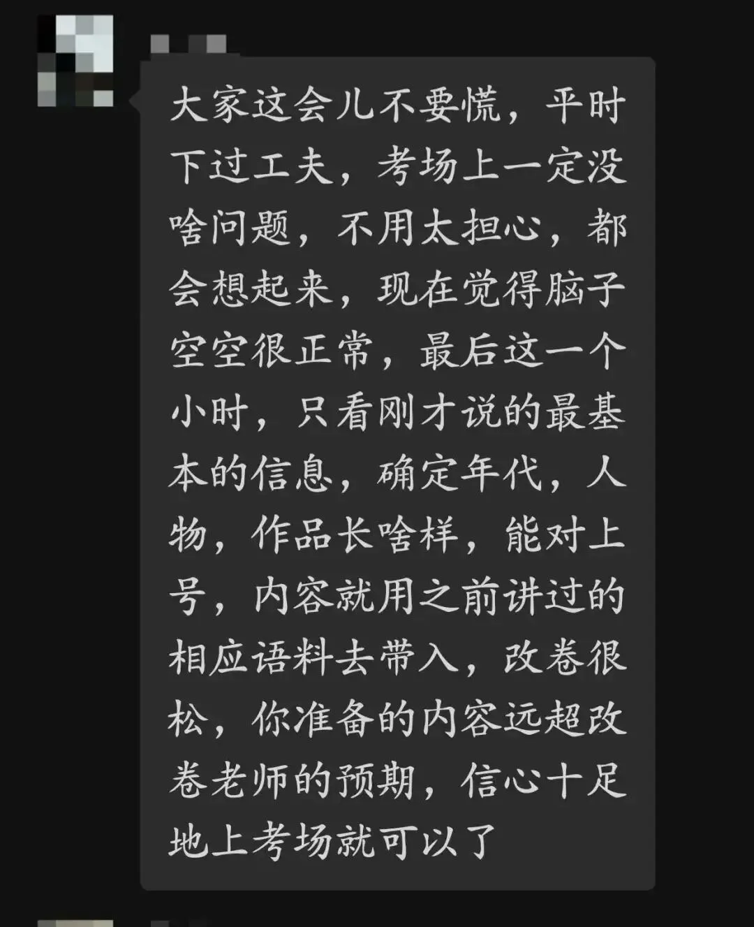 博硕2027国庆真题集训营:弯道超车的破局之道! 第25张
