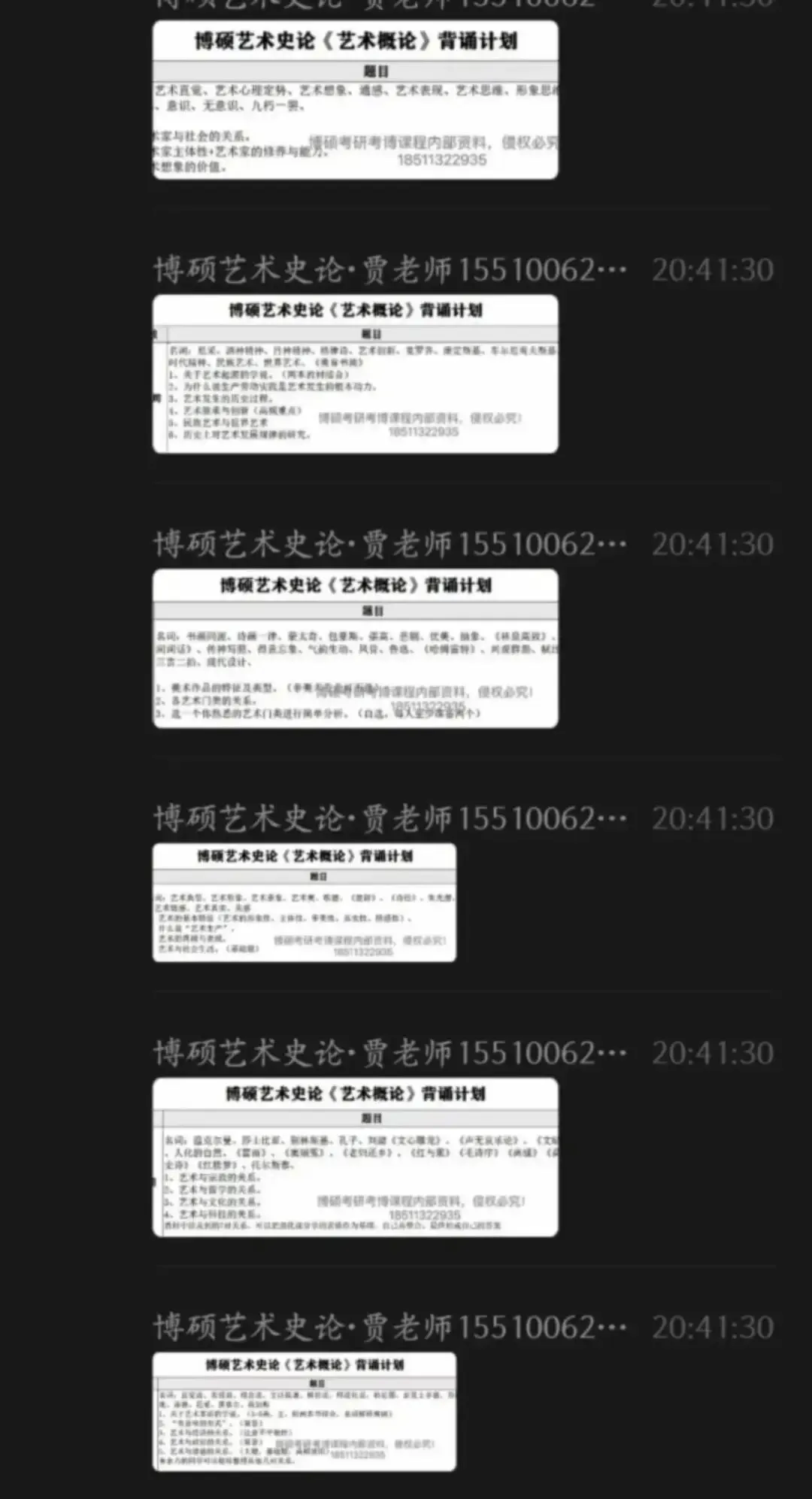 博硕2027国庆真题集训营:弯道超车的破局之道! 第26张