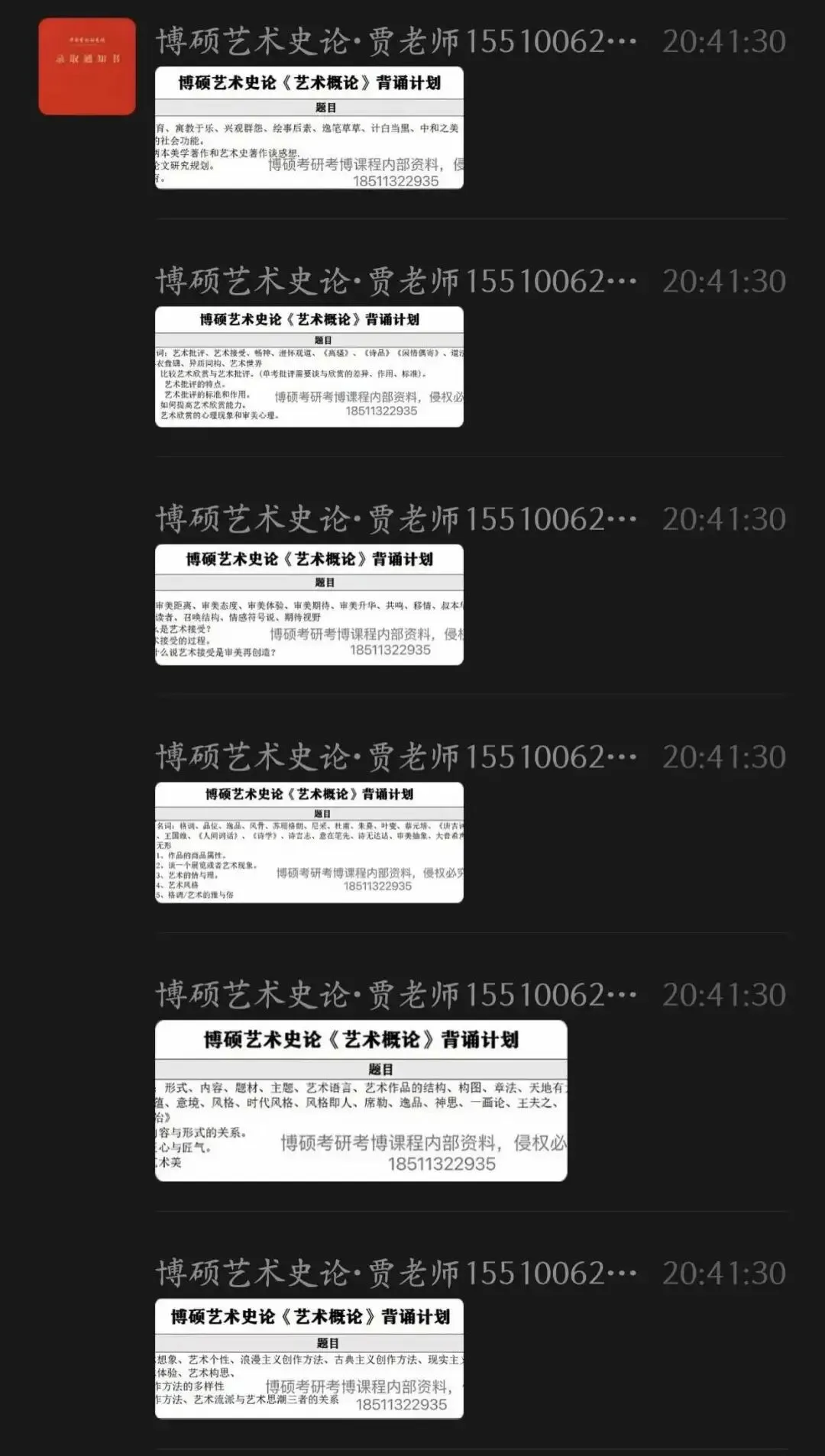 博硕2027国庆真题集训营:弯道超车的破局之道! 第27张