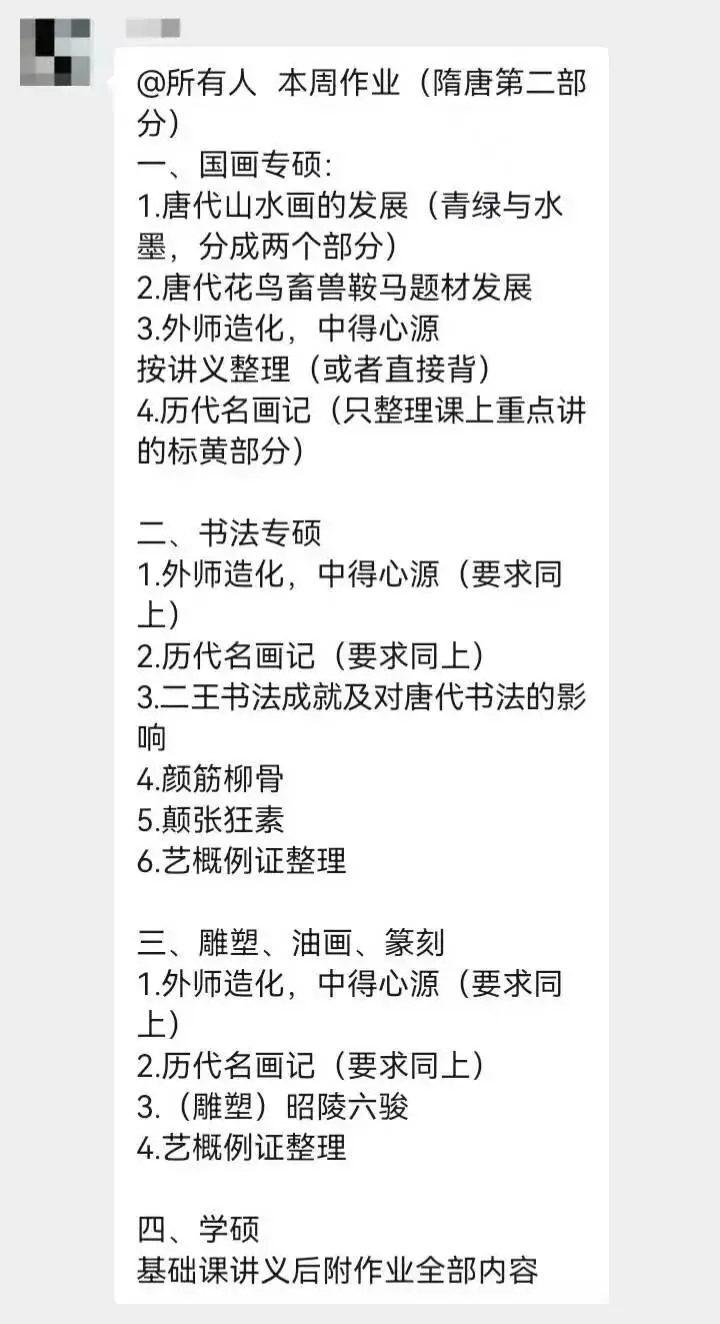 博硕2027国庆真题集训营:弯道超车的破局之道! 第28张
