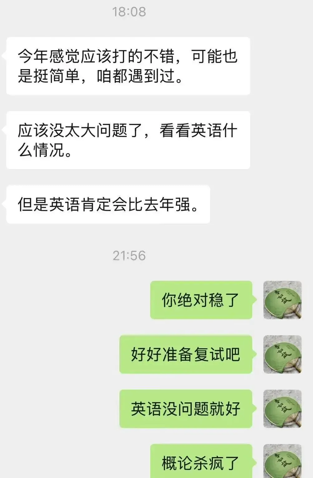 博硕2027国庆真题集训营:弯道超车的破局之道! 第35张