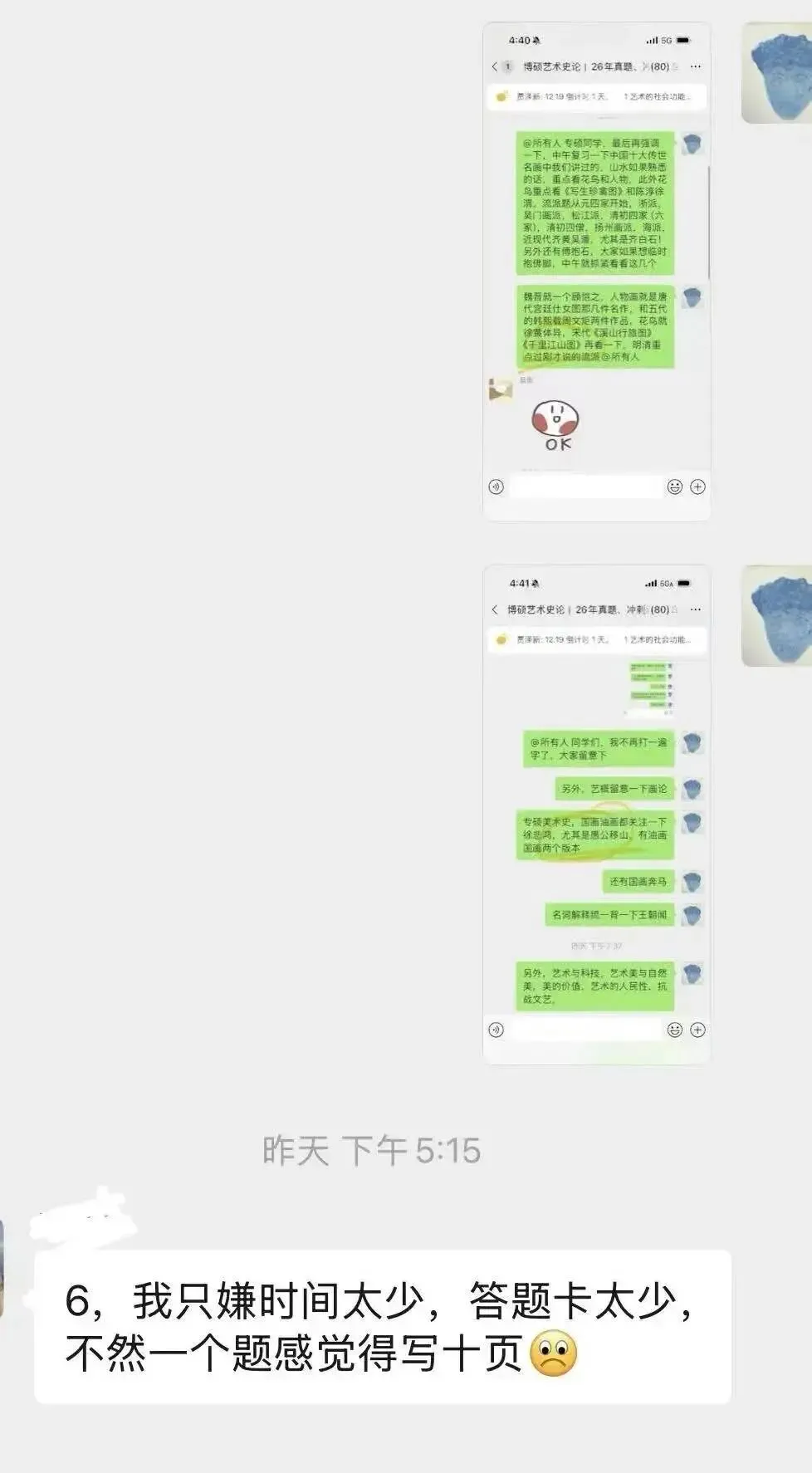 博硕2027国庆真题集训营:弯道超车的破局之道! 第37张