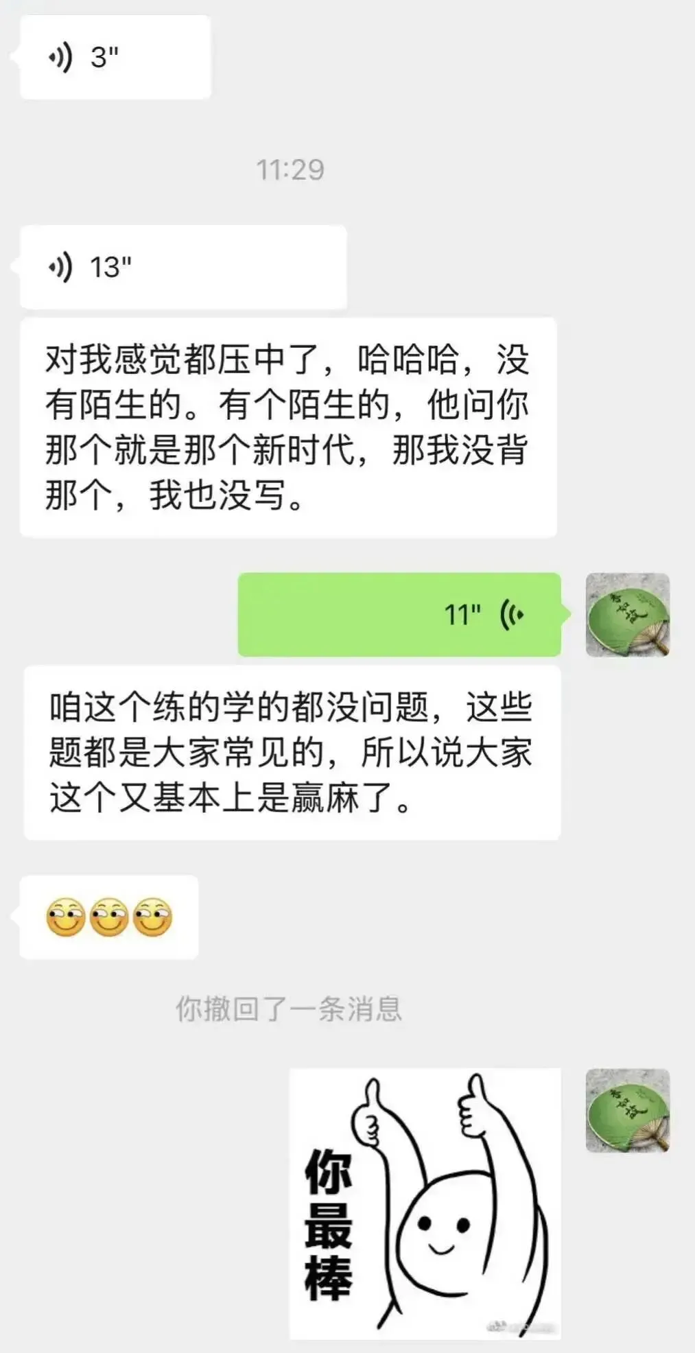 博硕2027国庆真题集训营:弯道超车的破局之道! 第39张