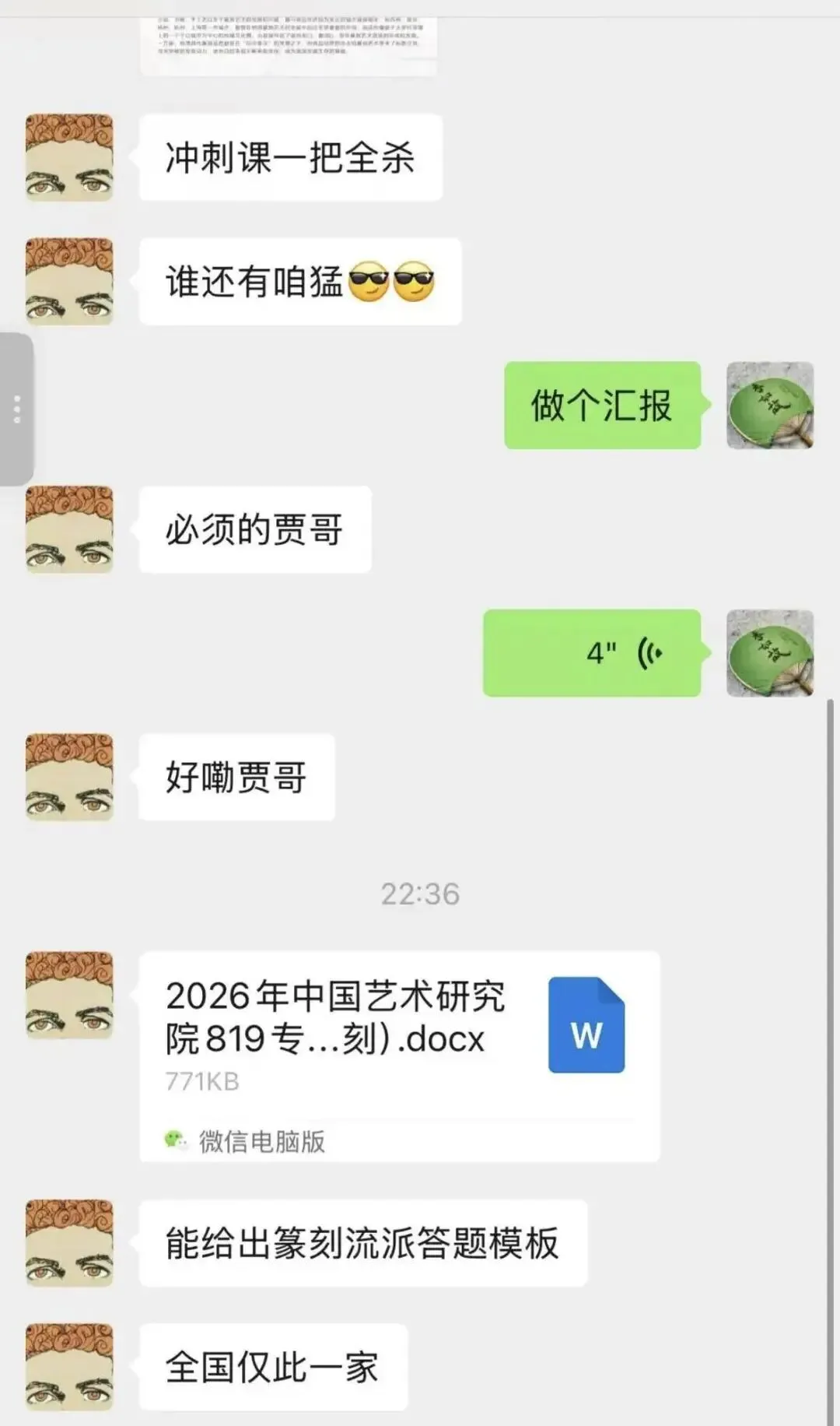 博硕2027国庆真题集训营:弯道超车的破局之道! 第41张