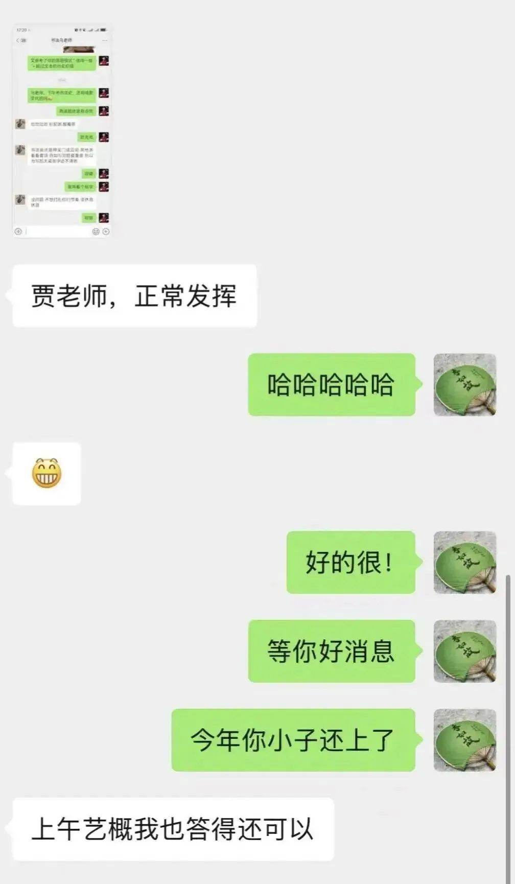 博硕2027国庆真题集训营:弯道超车的破局之道! 第42张