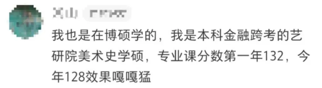 博硕2027国庆真题集训营:弯道超车的破局之道! 第43张