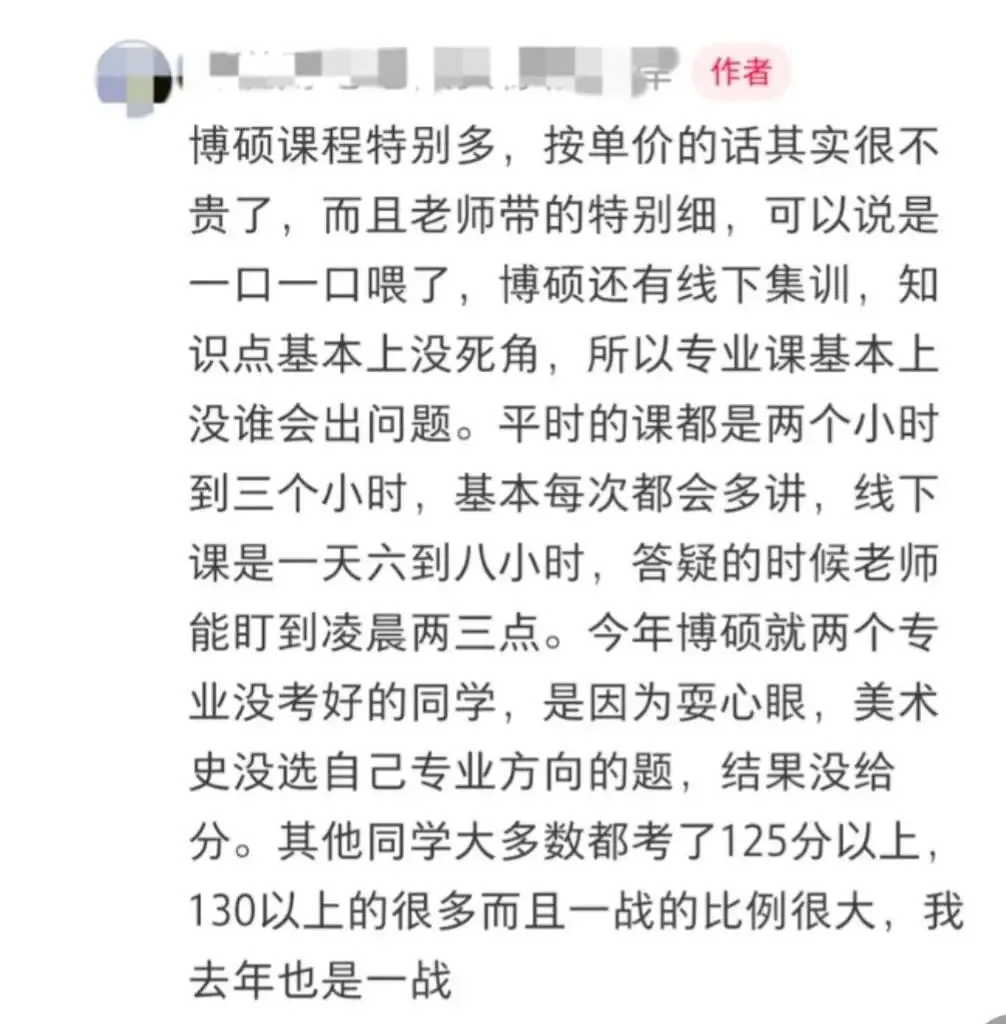 博硕2027国庆真题集训营:弯道超车的破局之道! 第44张