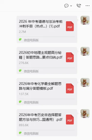 【生地二模】太原市2026年中考二模全科试题&答案 第9张