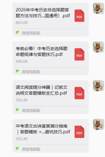 【生地二模】太原市2026年中考二模全科试题&答案 第10张