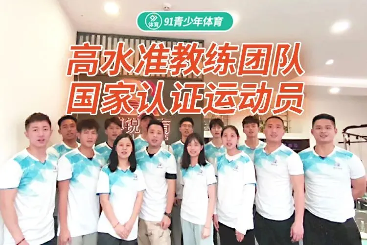 深圳中考体育【暑期特训】,满分率超95%,多拿10分! 第8张