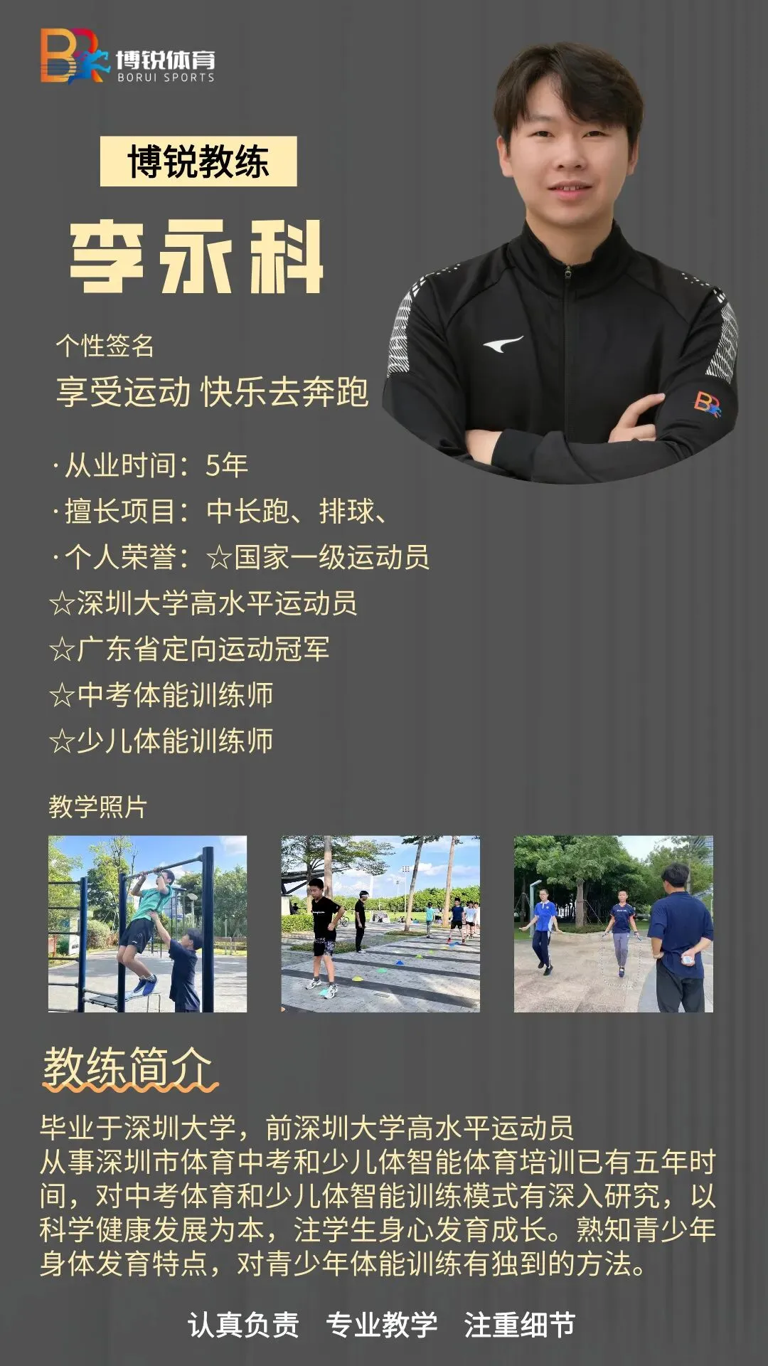 深圳中考体育【暑期特训】,满分率超95%,多拿10分! 第9张