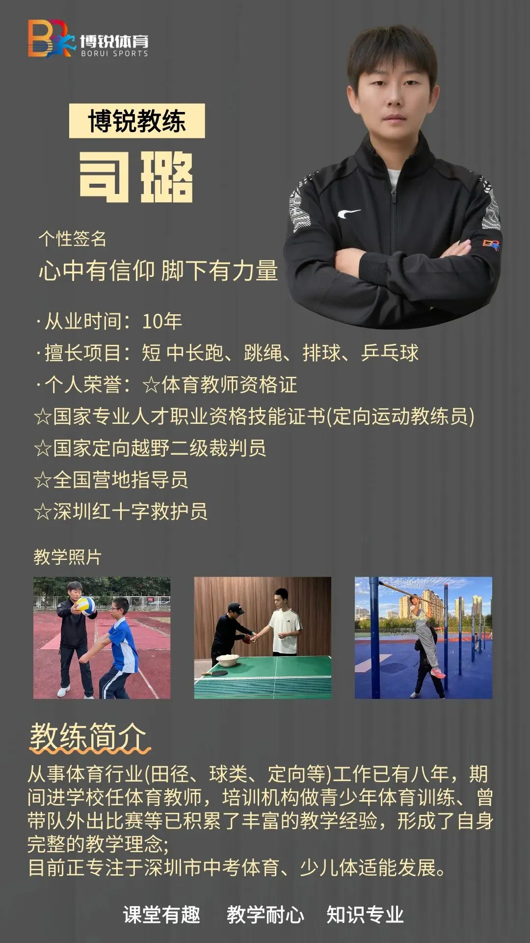 深圳中考体育【暑期特训】,满分率超95%,多拿10分! 第10张