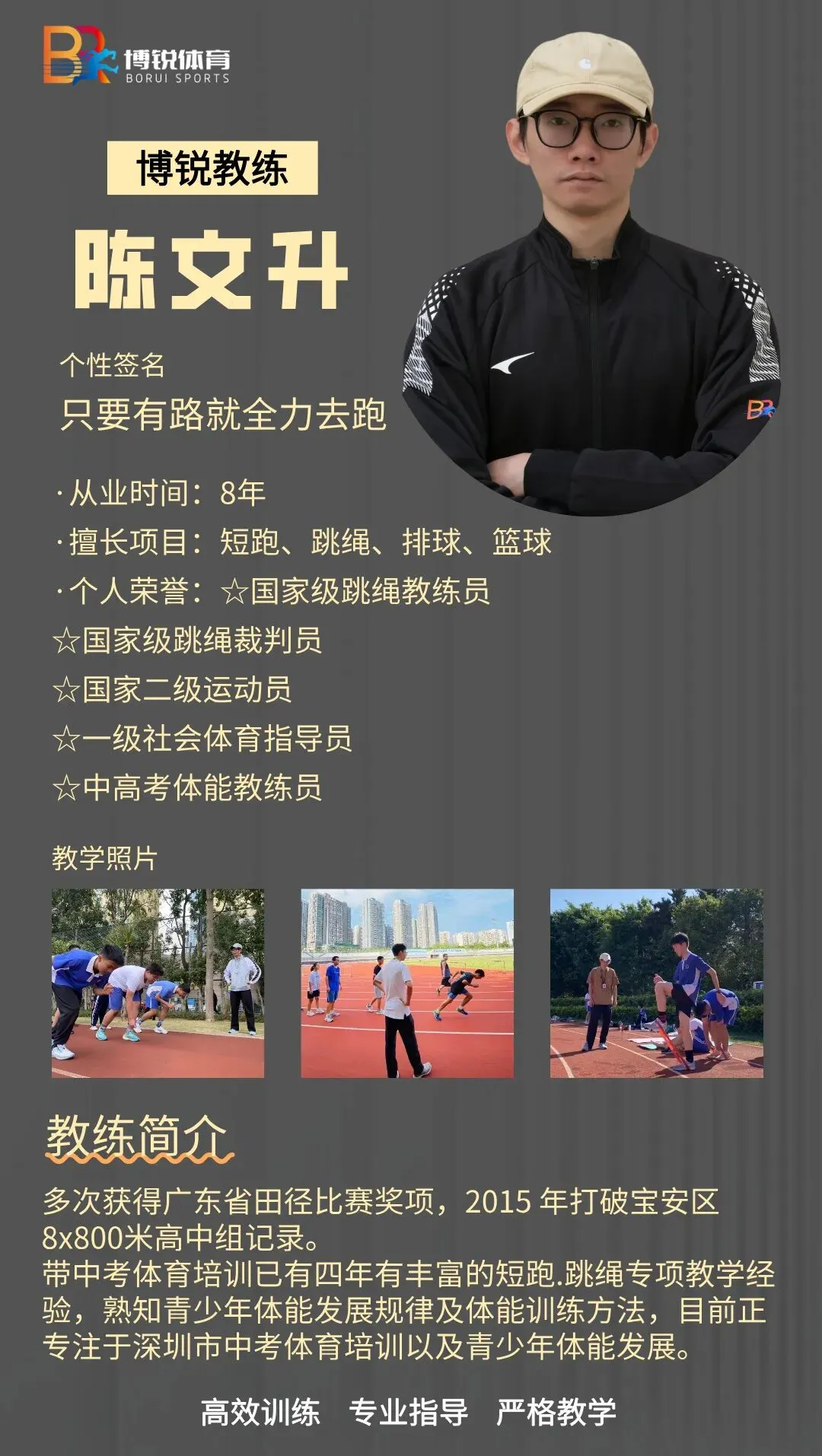 深圳中考体育【暑期特训】,满分率超95%,多拿10分! 第11张