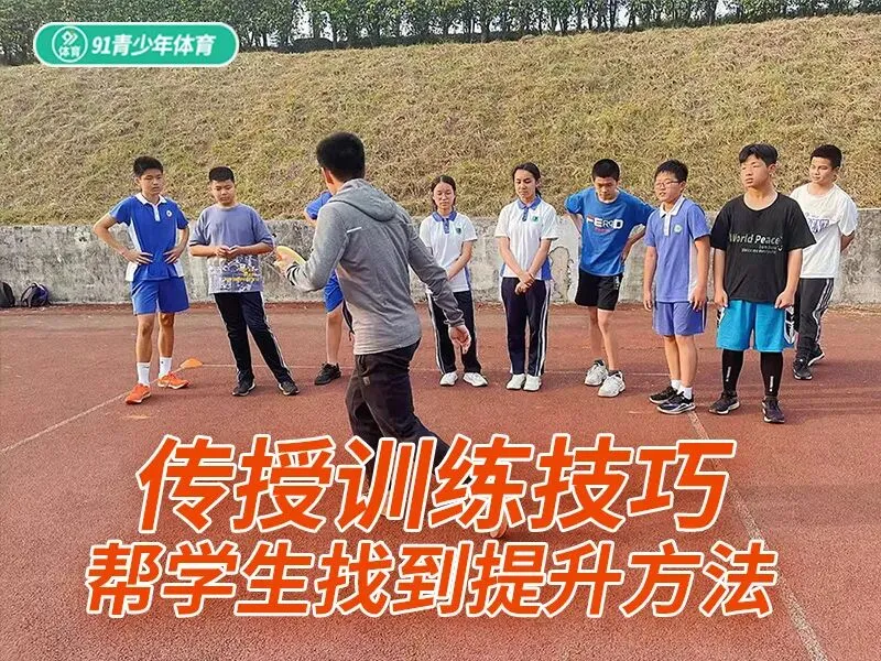 深圳中考体育【暑期特训】,满分率超95%,多拿10分! 第15张
