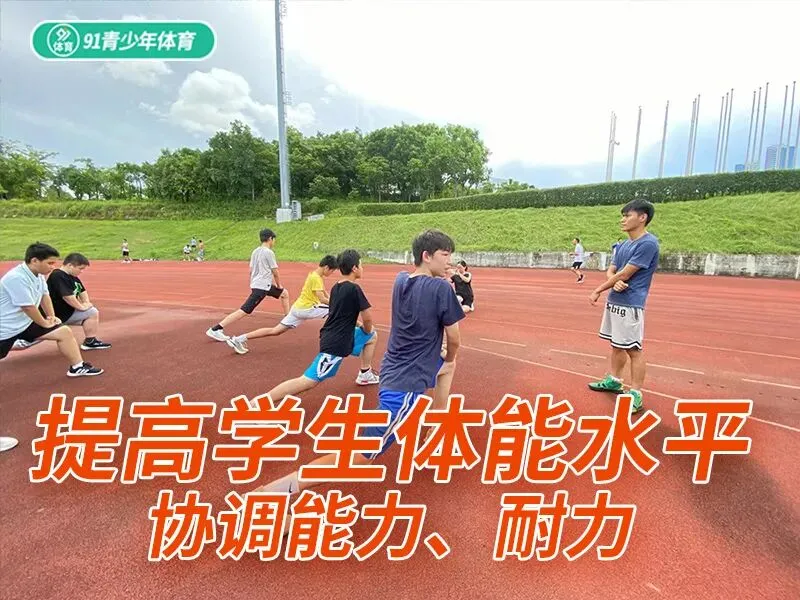 深圳中考体育【暑期特训】,满分率超95%,多拿10分! 第16张
