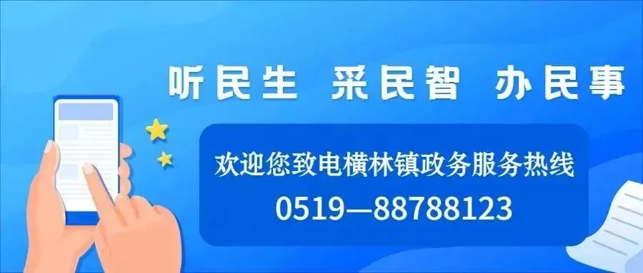 横林镇召开高考、中考工作保障协调会议 第24张