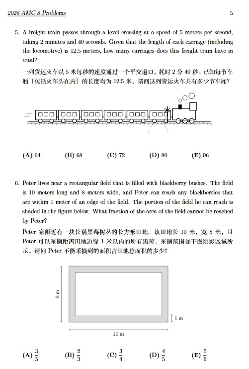 2000-2026年AMC8竞赛真题汇总!限时分享! 第4张 2000-2026年AMC8竞赛真题汇总!限时分享! 第4张