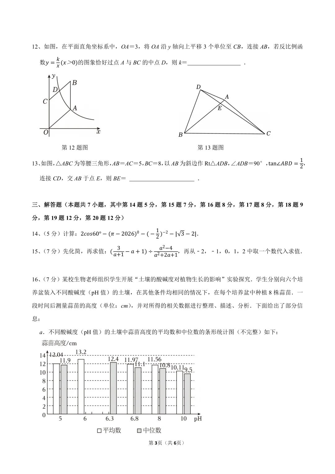 新增南山为明学校!深圳初三三模真题及答案汇总!附三模考试时间安排 第3张