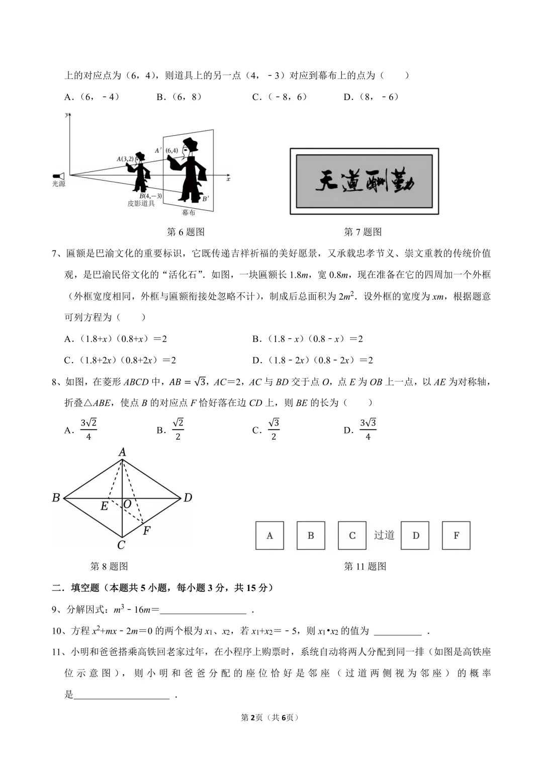 新增南山为明学校!深圳初三三模真题及答案汇总!附三模考试时间安排 第5张