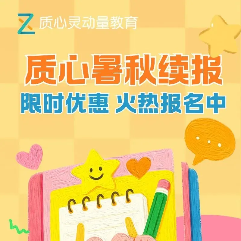 新增南山为明学校!深圳初三三模真题及答案汇总!附三模考试时间安排 第19张