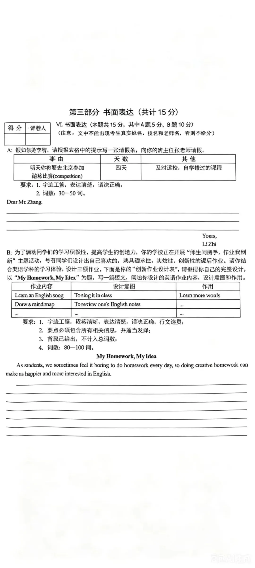 齐齐哈尔2023-2025中考英语作文真题(带答案范文) 第2张