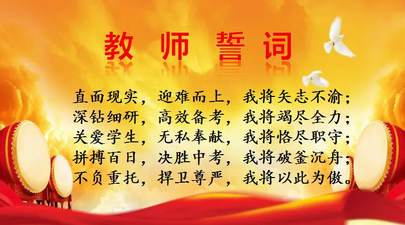 【决战中考 问鼎巅峰】石楼一中举行中考百日誓师大会-第60张图片-四季读书网 【决战中考 问鼎巅峰】石楼一中举行中考百日誓师大会-第60张图片-四季读书网