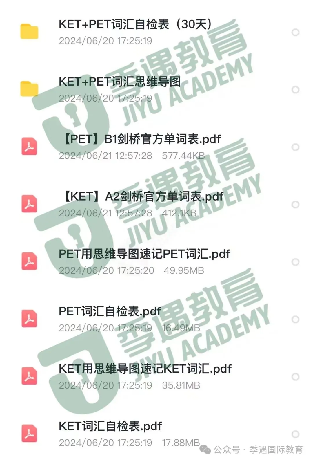 上海中考改革,KET是刚需而非加分项!1-5年级KET备考指南-第1张图片-四季读书网 上海中考改革,KET是刚需而非加分项!1-5年级KET备考指南-第1张图片-四季读书网