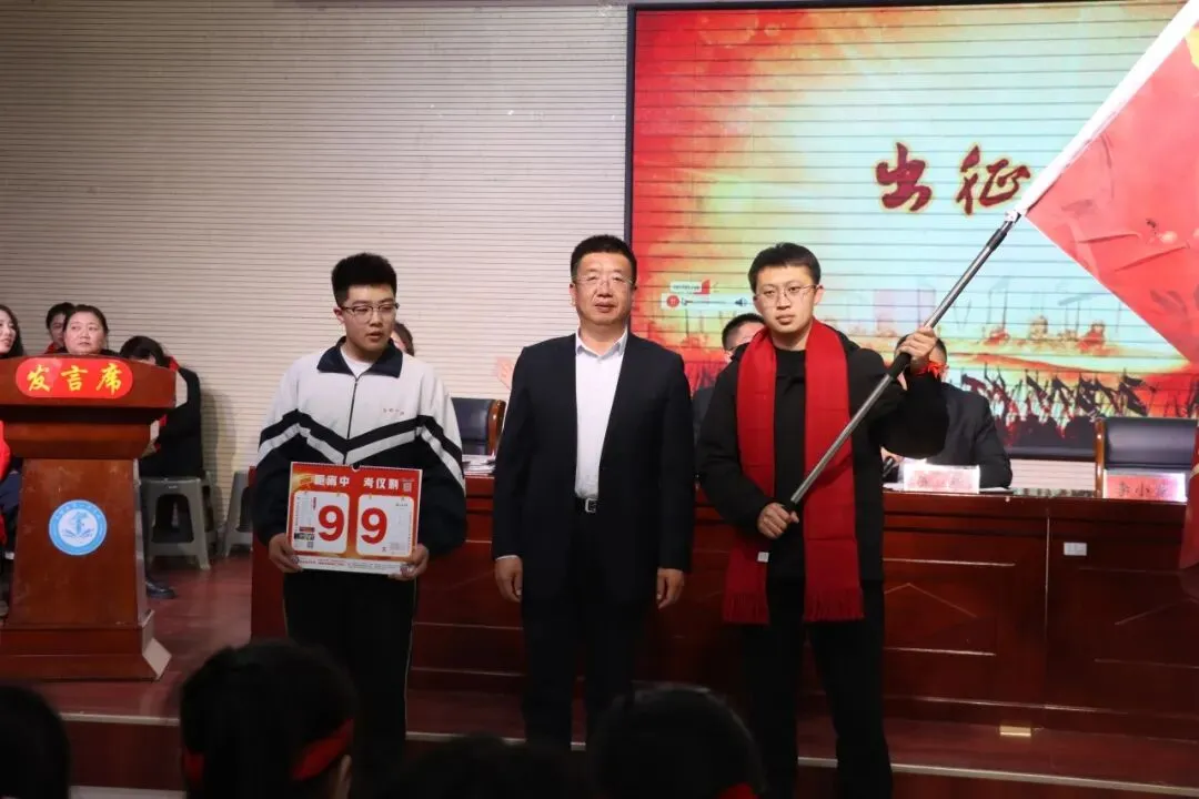 【决战中考 问鼎巅峰】石楼一中举行中考百日誓师大会-第65张图片-四季读书网 【决战中考 问鼎巅峰】石楼一中举行中考百日誓师大会-第65张图片-四季读书网