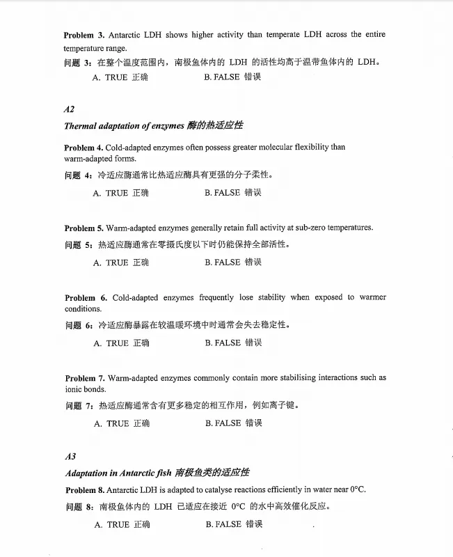 冲金必刷!BBO英国生物竞赛真题(2019-2026年)!高清PDF可下载~-第5张图片-四季读书网 冲金必刷!BBO英国生物竞赛真题(2019-2026年)!高清PDF可下载~-第5张图片-四季读书网