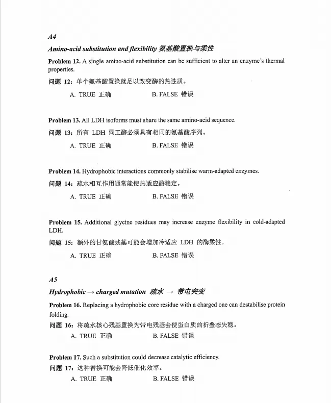 冲金必刷!BBO英国生物竞赛真题(2019-2026年)!高清PDF可下载~-第6张图片-四季读书网 冲金必刷!BBO英国生物竞赛真题(2019-2026年)!高清PDF可下载~-第6张图片-四季读书网