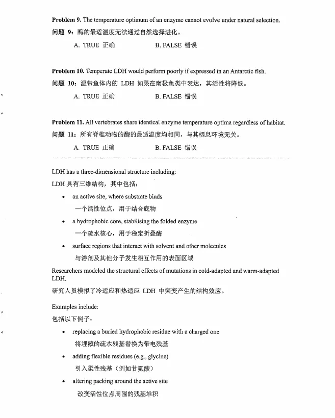 冲金必刷!BBO英国生物竞赛真题(2019-2026年)!高清PDF可下载~-第9张图片-四季读书网 冲金必刷!BBO英国生物竞赛真题(2019-2026年)!高清PDF可下载~-第9张图片-四季读书网