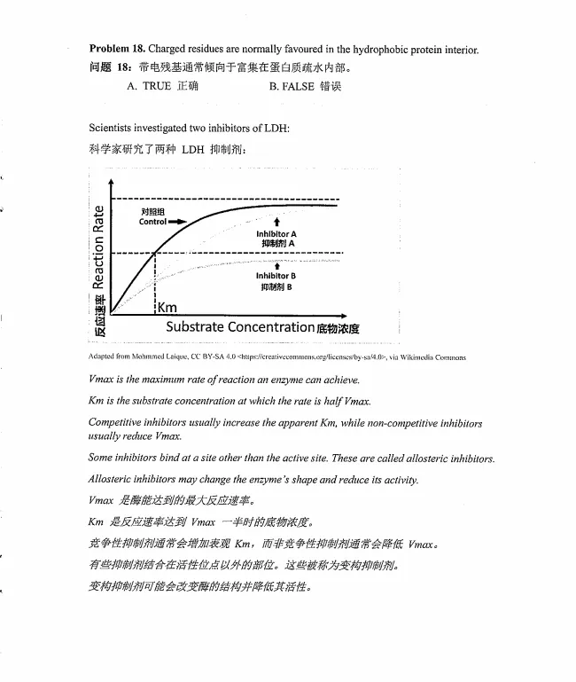 冲金必刷!BBO英国生物竞赛真题(2019-2026年)!高清PDF可下载~-第10张图片-四季读书网 冲金必刷!BBO英国生物竞赛真题(2019-2026年)!高清PDF可下载~-第10张图片-四季读书网
