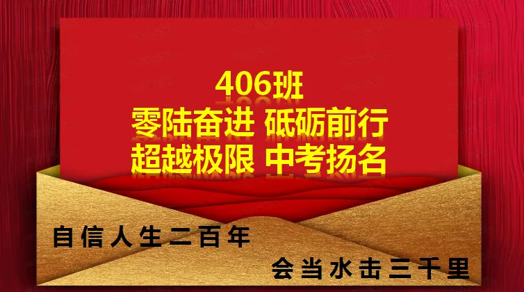 【决战中考 问鼎巅峰】石楼一中举行中考百日誓师大会-第71张图片-四季读书网 【决战中考 问鼎巅峰】石楼一中举行中考百日誓师大会-第71张图片-四季读书网