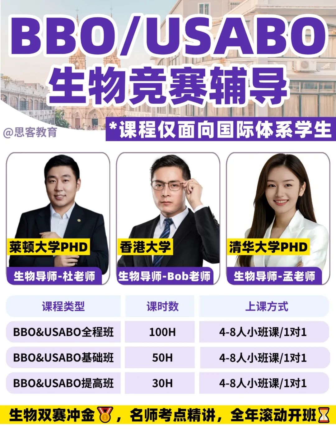 冲金必刷!BBO英国生物竞赛真题(2019-2026年)!高清PDF可下载~-第19张图片-四季读书网 冲金必刷!BBO英国生物竞赛真题(2019-2026年)!高清PDF可下载~-第19张图片-四季读书网