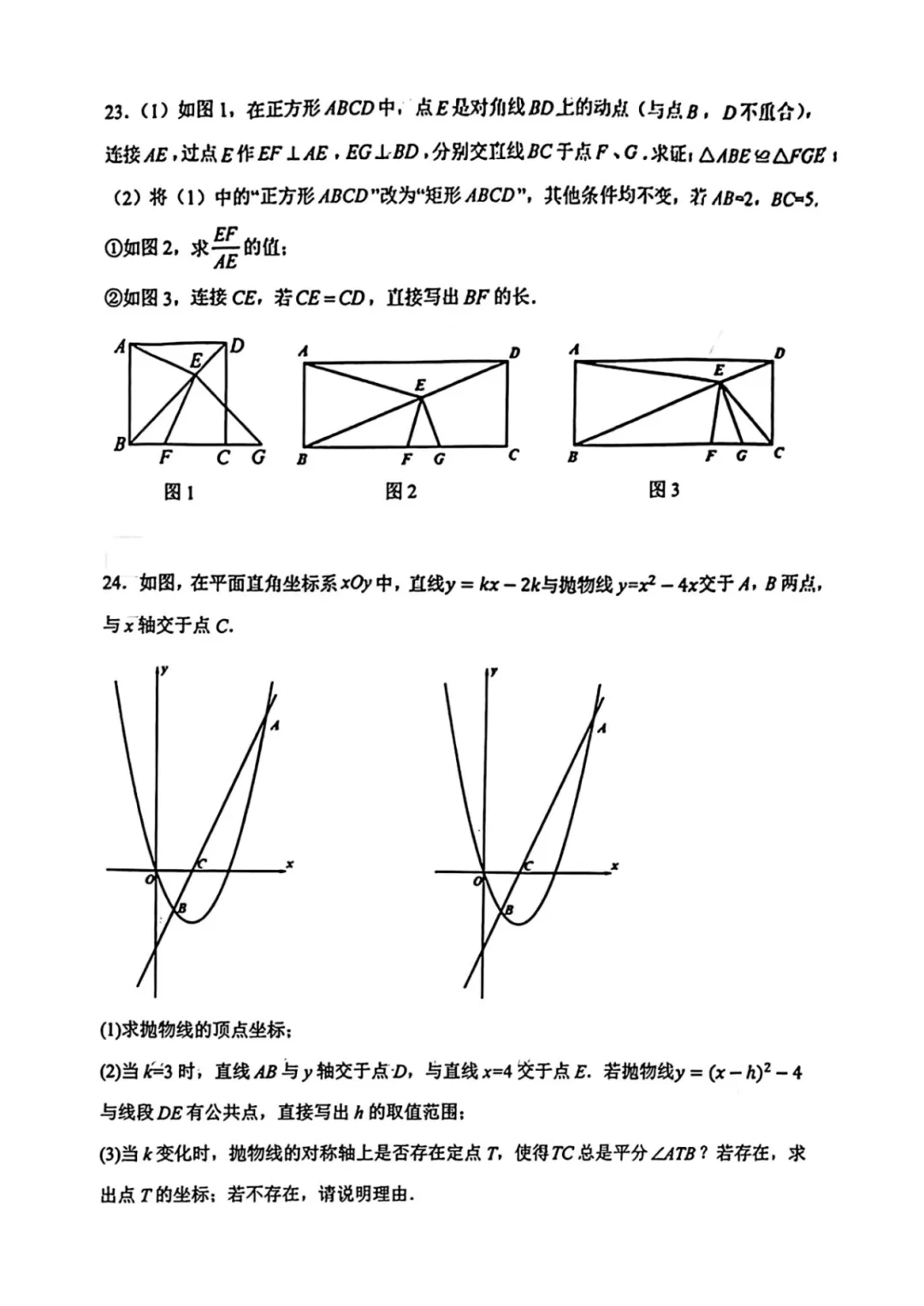 2025-2026学年,九年级中考一模试卷及手写答案(黄陂、蔡甸、江夏、新洲五月调考)-第6张图片-四季读书网