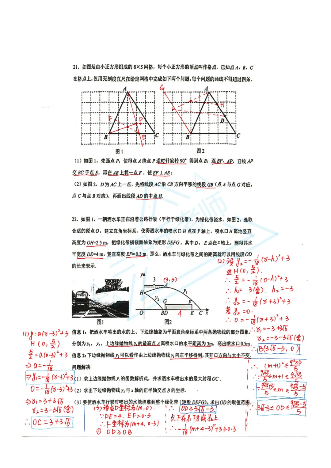2025-2026学年,九年级中考一模试卷及手写答案(黄陂、蔡甸、江夏、新洲五月调考)-第11张图片-四季读书网