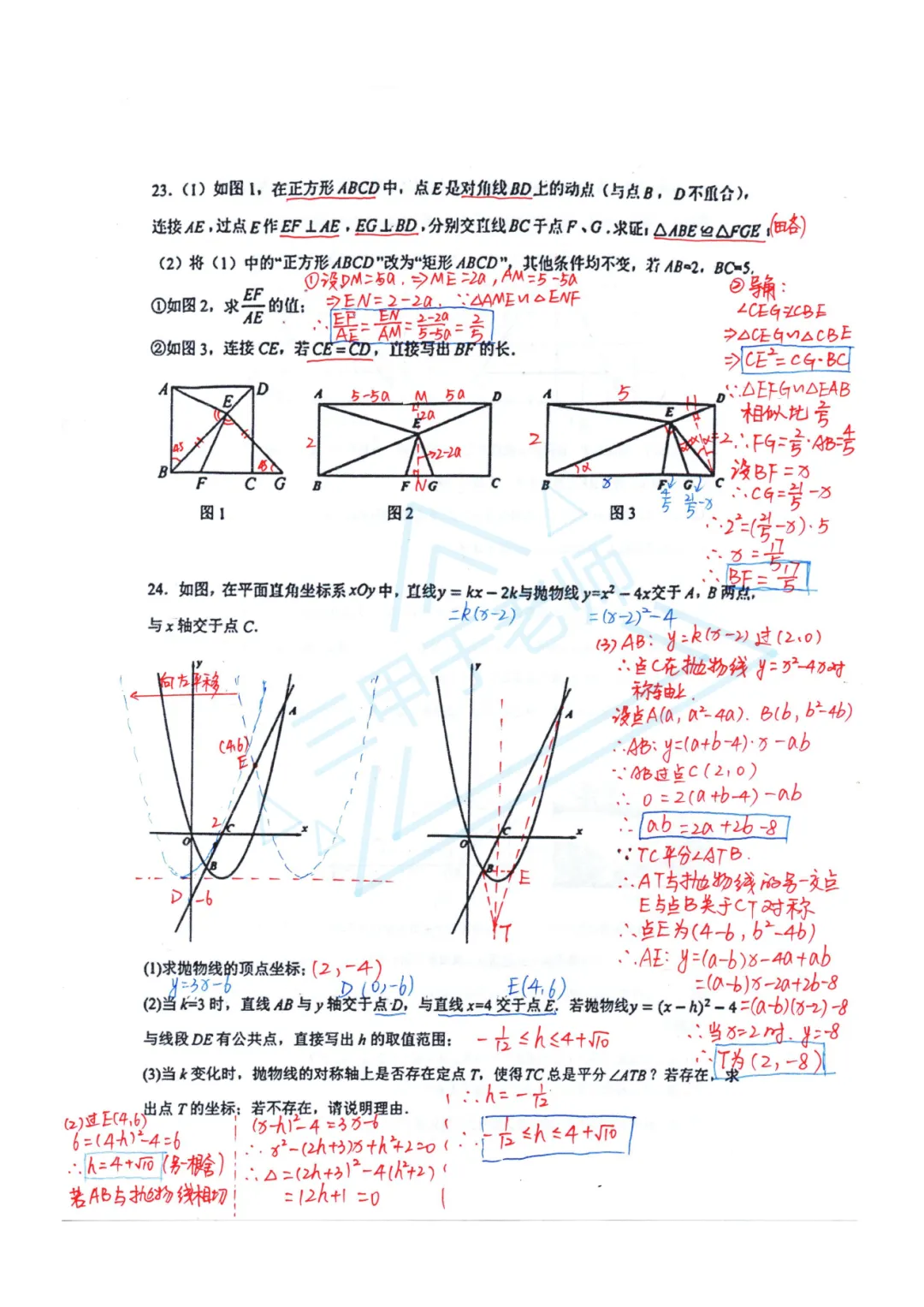 2025-2026学年,九年级中考一模试卷及手写答案(黄陂、蔡甸、江夏、新洲五月调考)-第12张图片-四季读书网