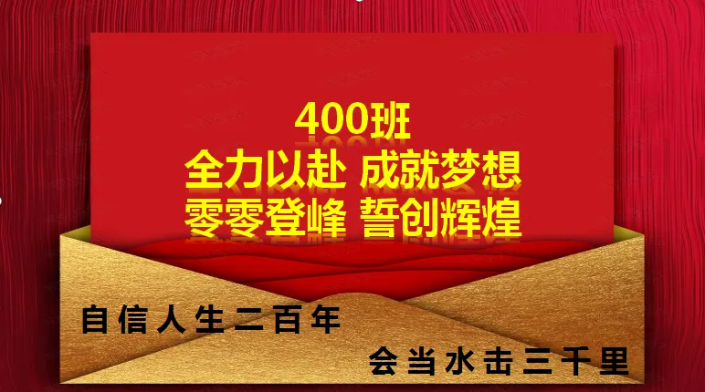 【决战中考 问鼎巅峰】石楼一中举行中考百日誓师大会-第86张图片-四季读书网 【决战中考 问鼎巅峰】石楼一中举行中考百日誓师大会-第86张图片-四季读书网