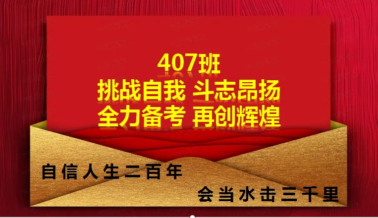 【决战中考 问鼎巅峰】石楼一中举行中考百日誓师大会-第91张图片-四季读书网 【决战中考 问鼎巅峰】石楼一中举行中考百日誓师大会-第91张图片-四季读书网